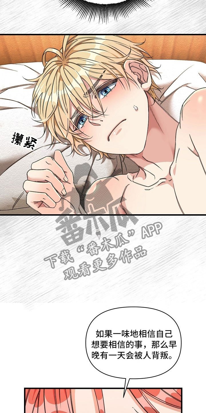 第7章：那个疯子