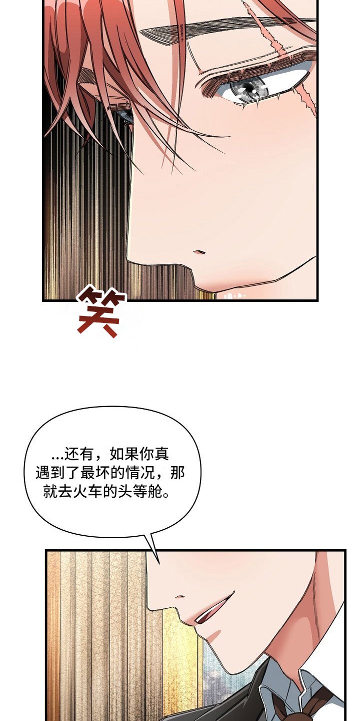 第7章：那个疯子