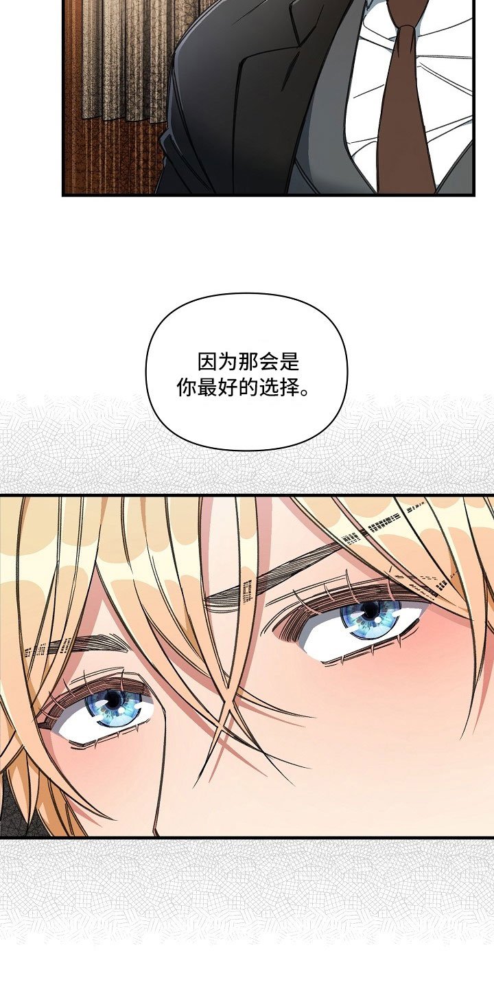 第7章：那个疯子