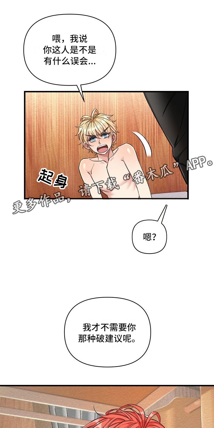 第7章：那个疯子