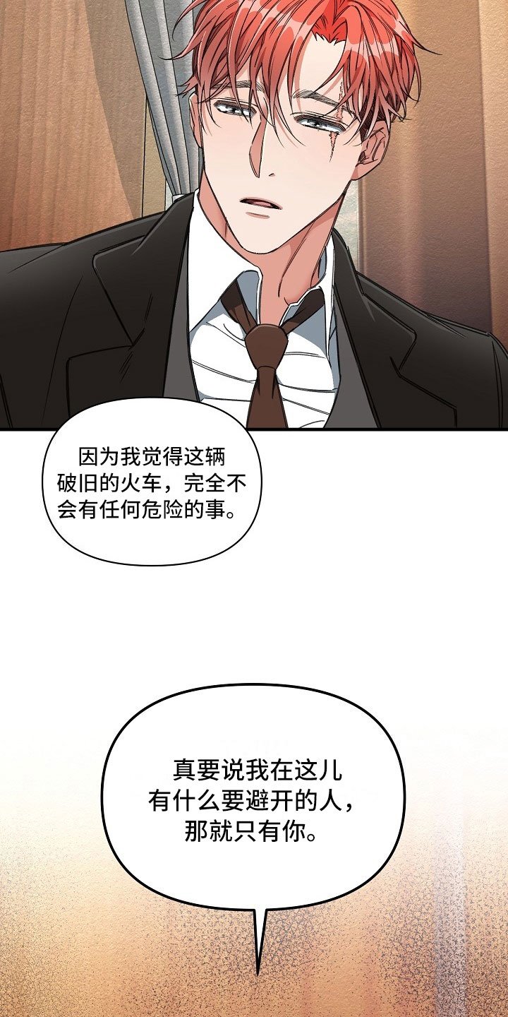 第7章：那个疯子