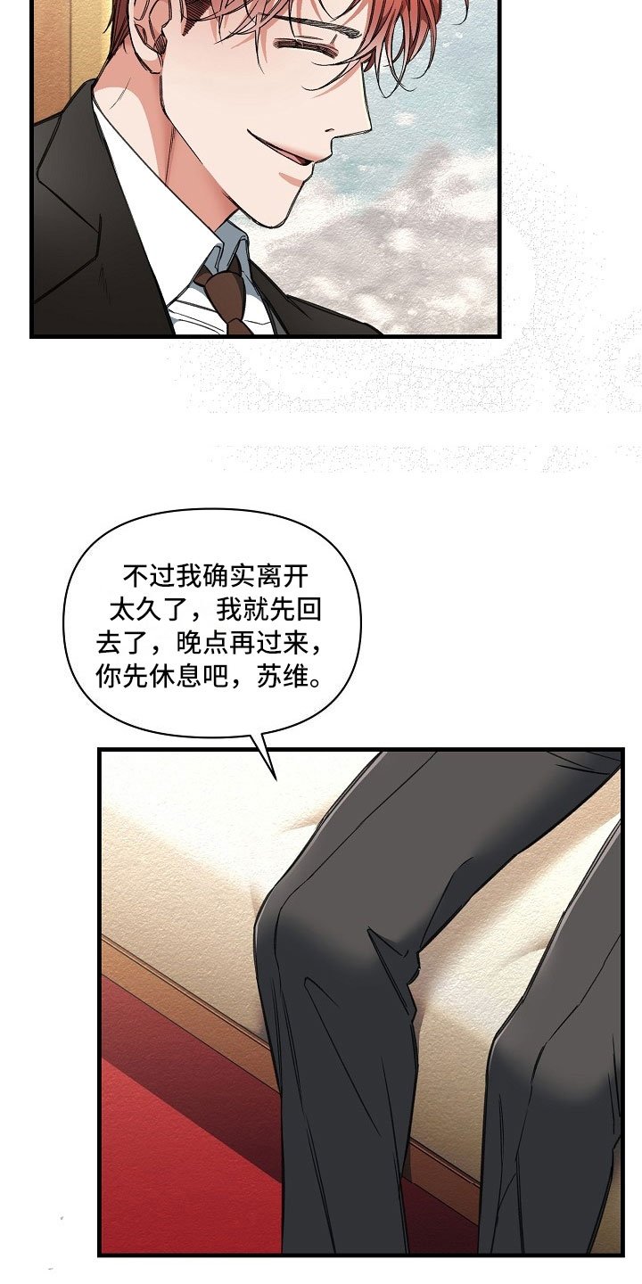 第7章：那个疯子