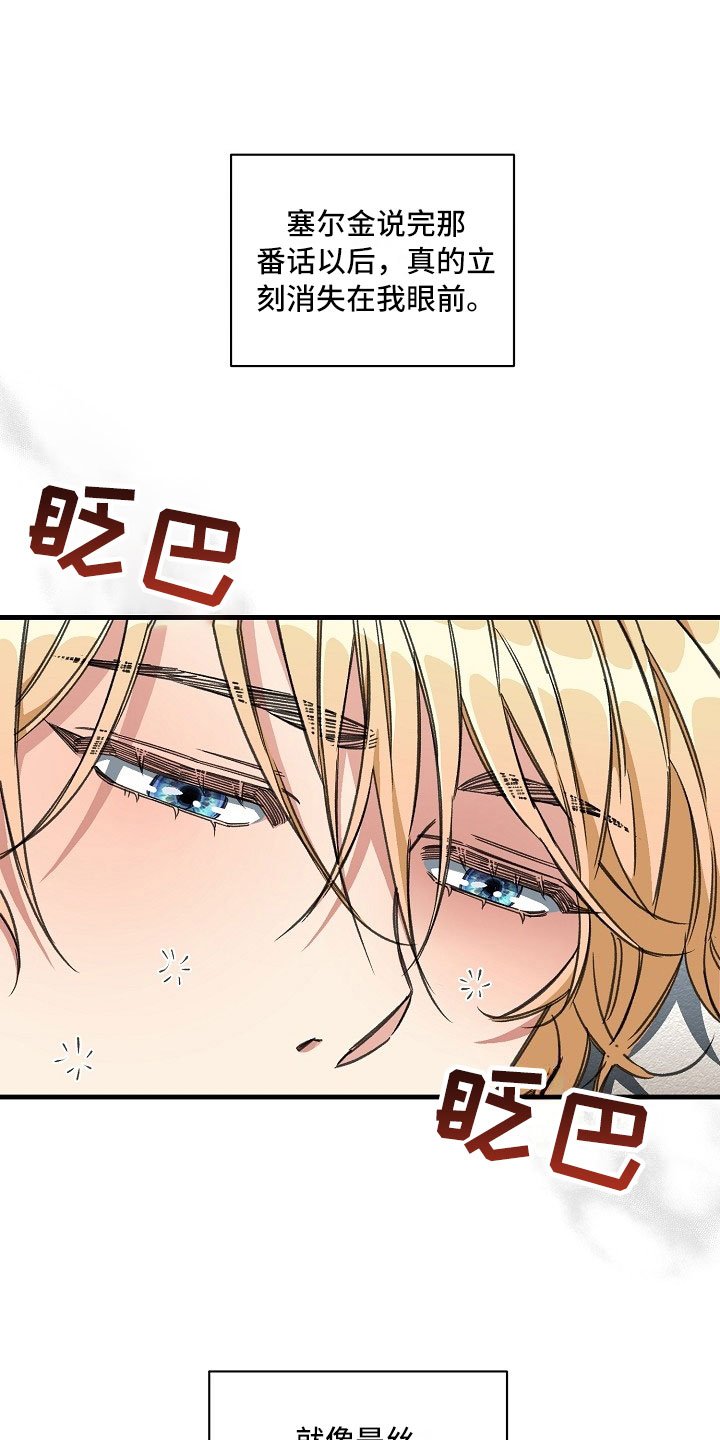 第8章：最好的选择