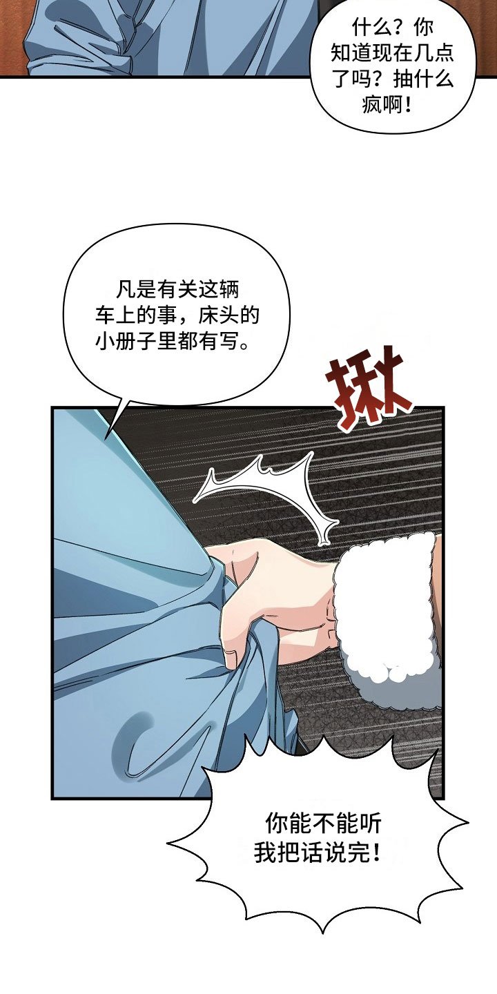 第8章：最好的选择
