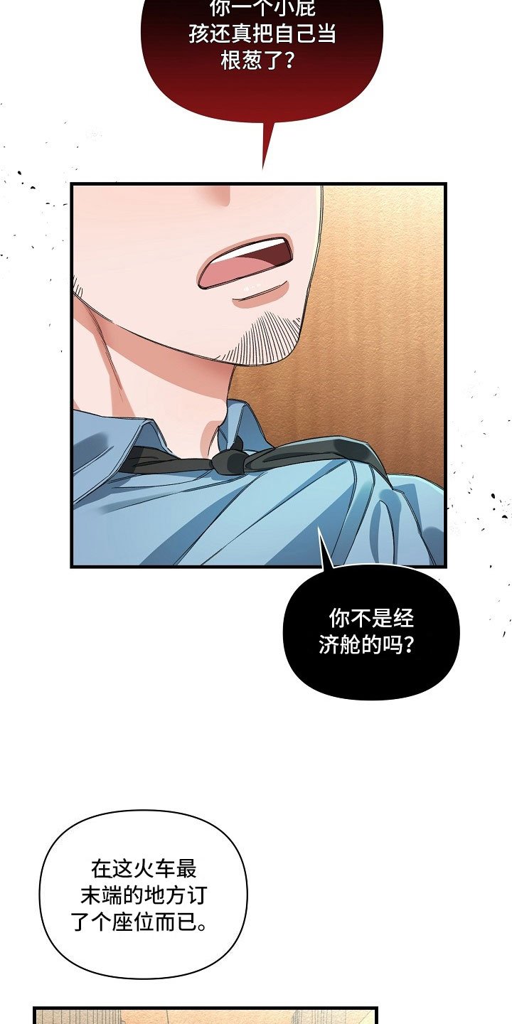 第8章：最好的选择