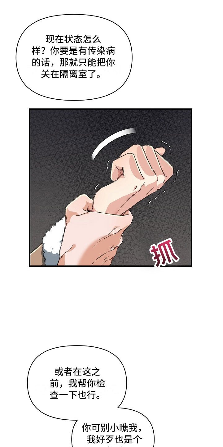 第9章：头等舱