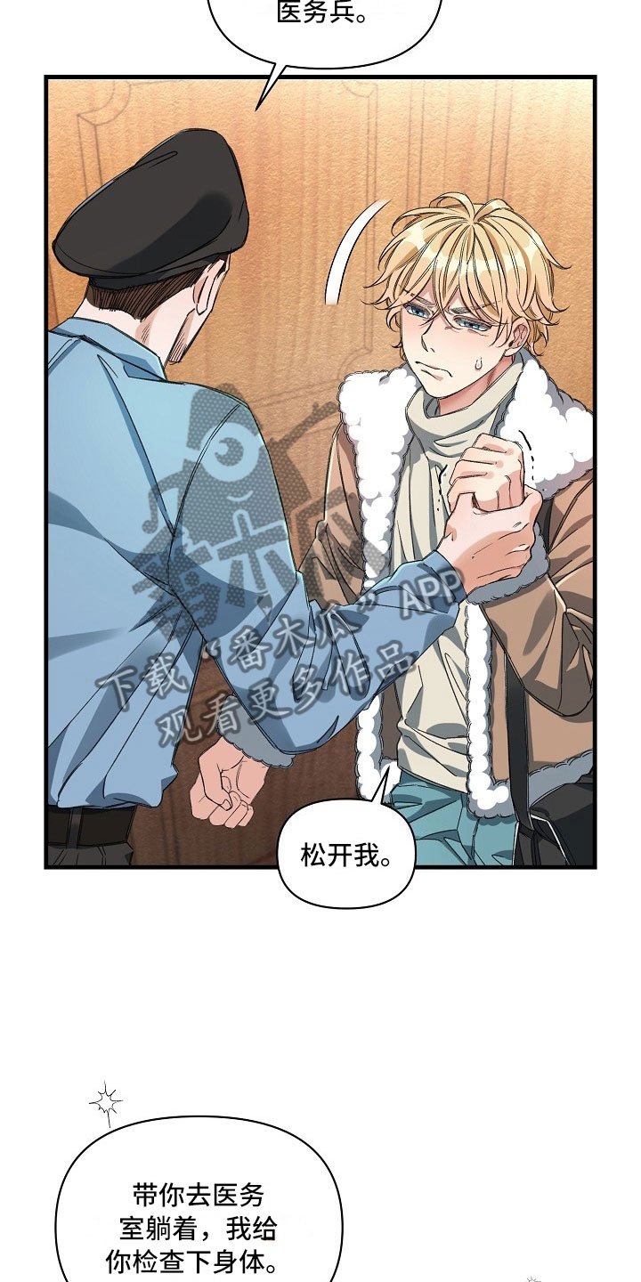 第9章：头等舱