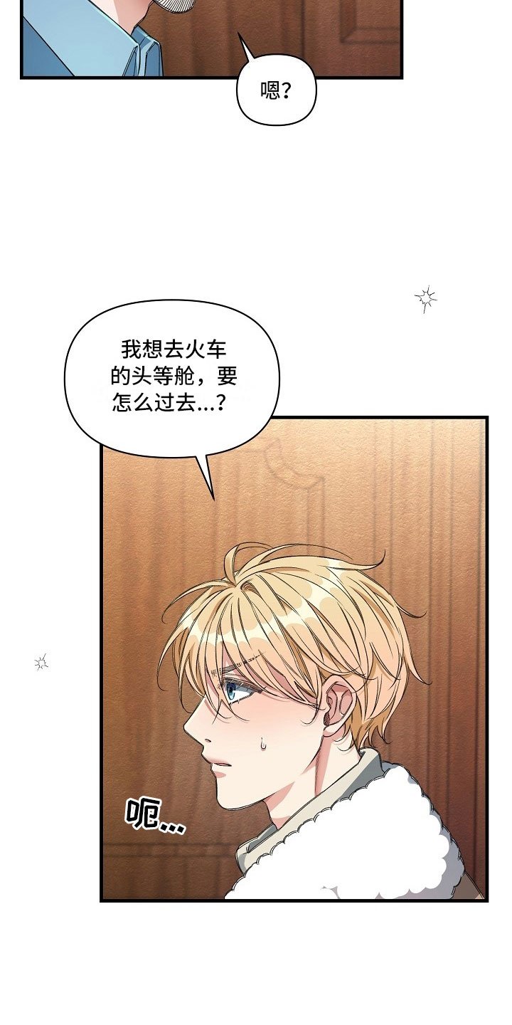 第9章：头等舱