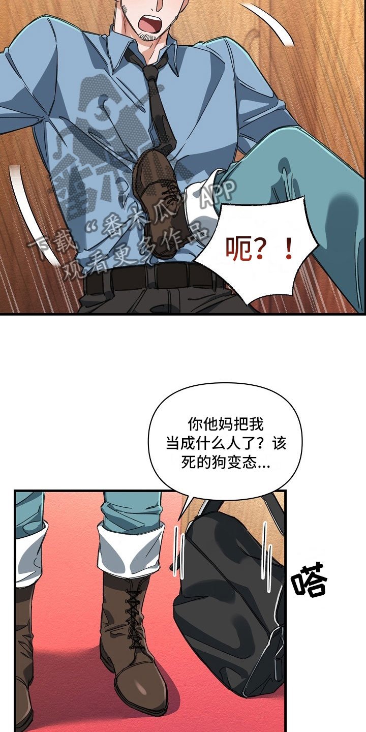第9章：头等舱