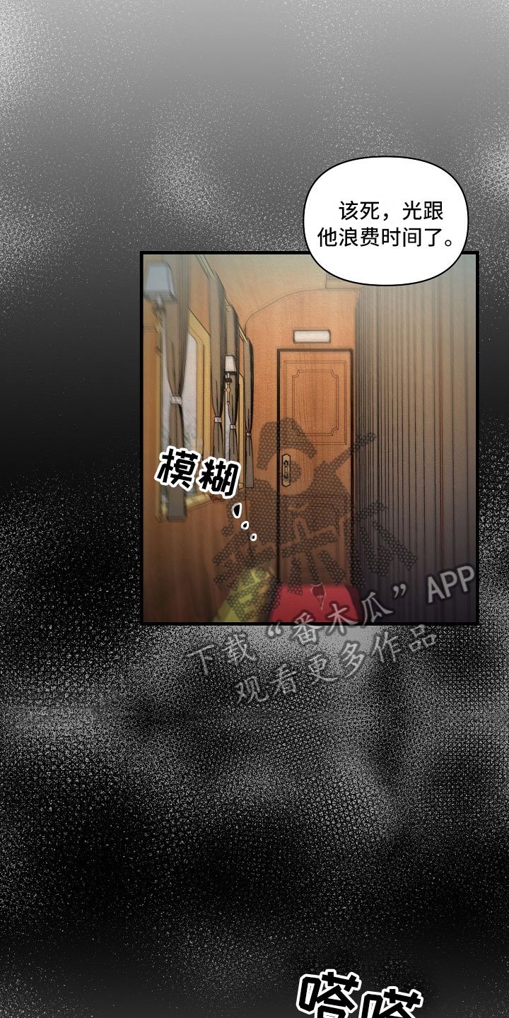 第9章：头等舱