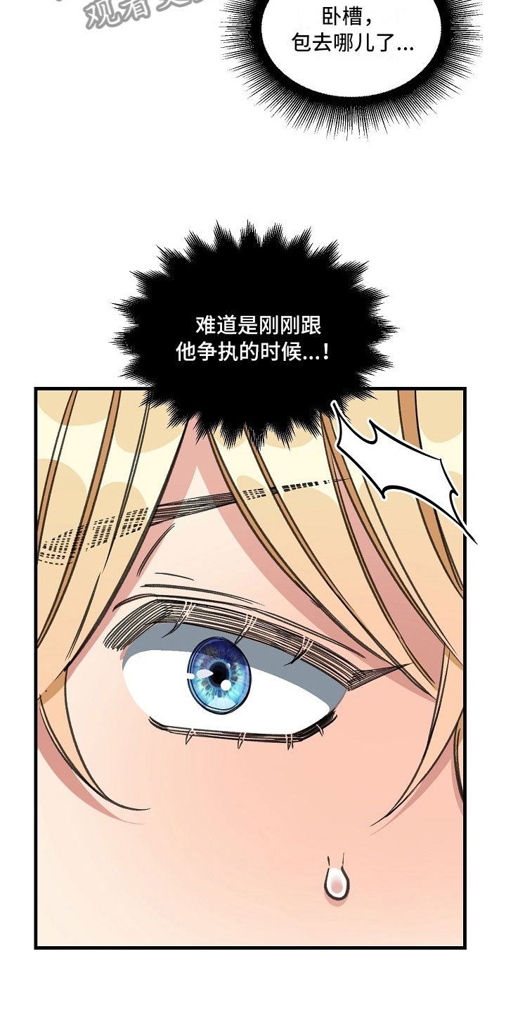 第9章：头等舱