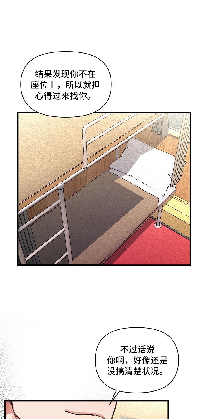 第9章：头等舱