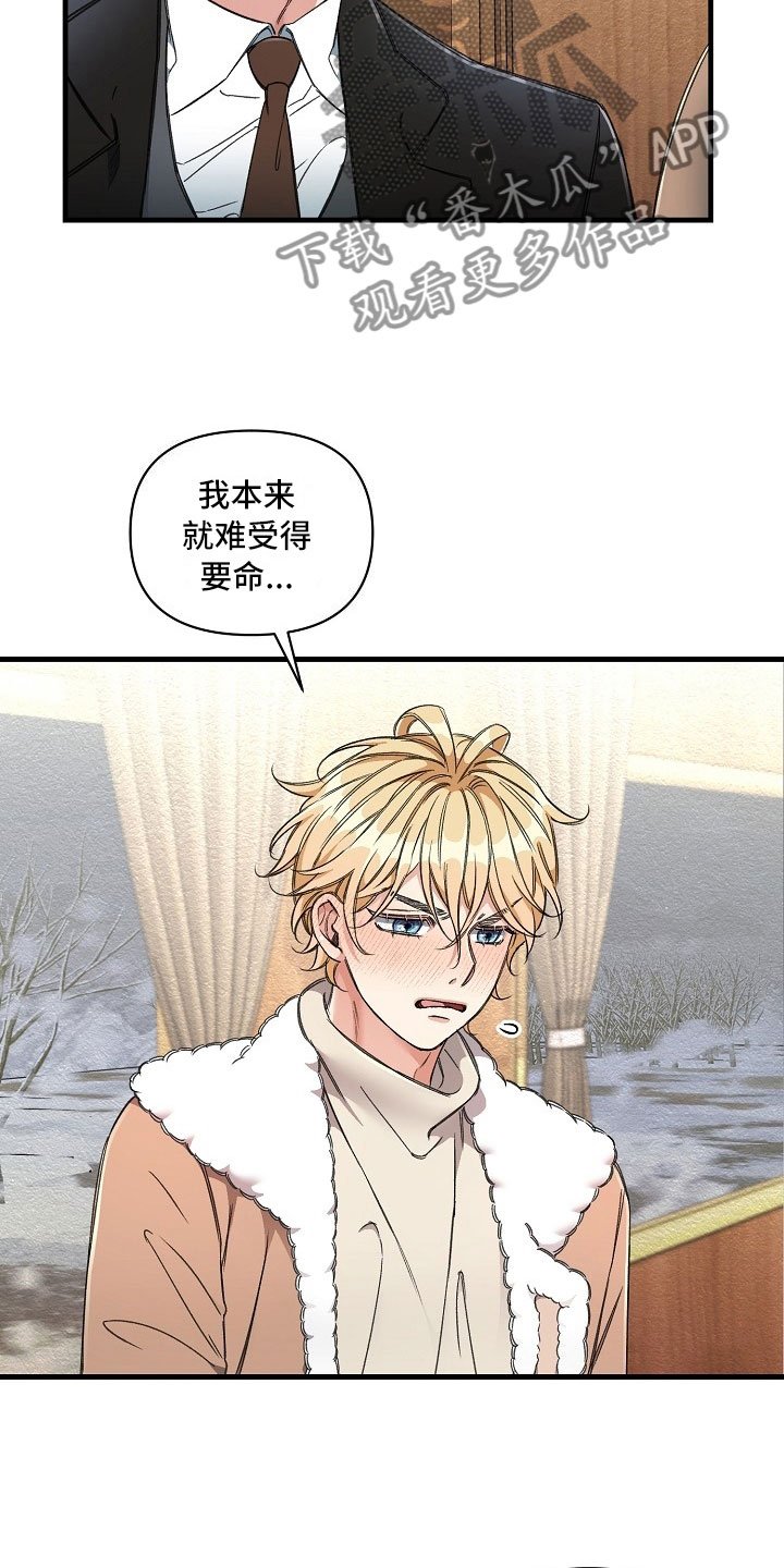 第9章：头等舱