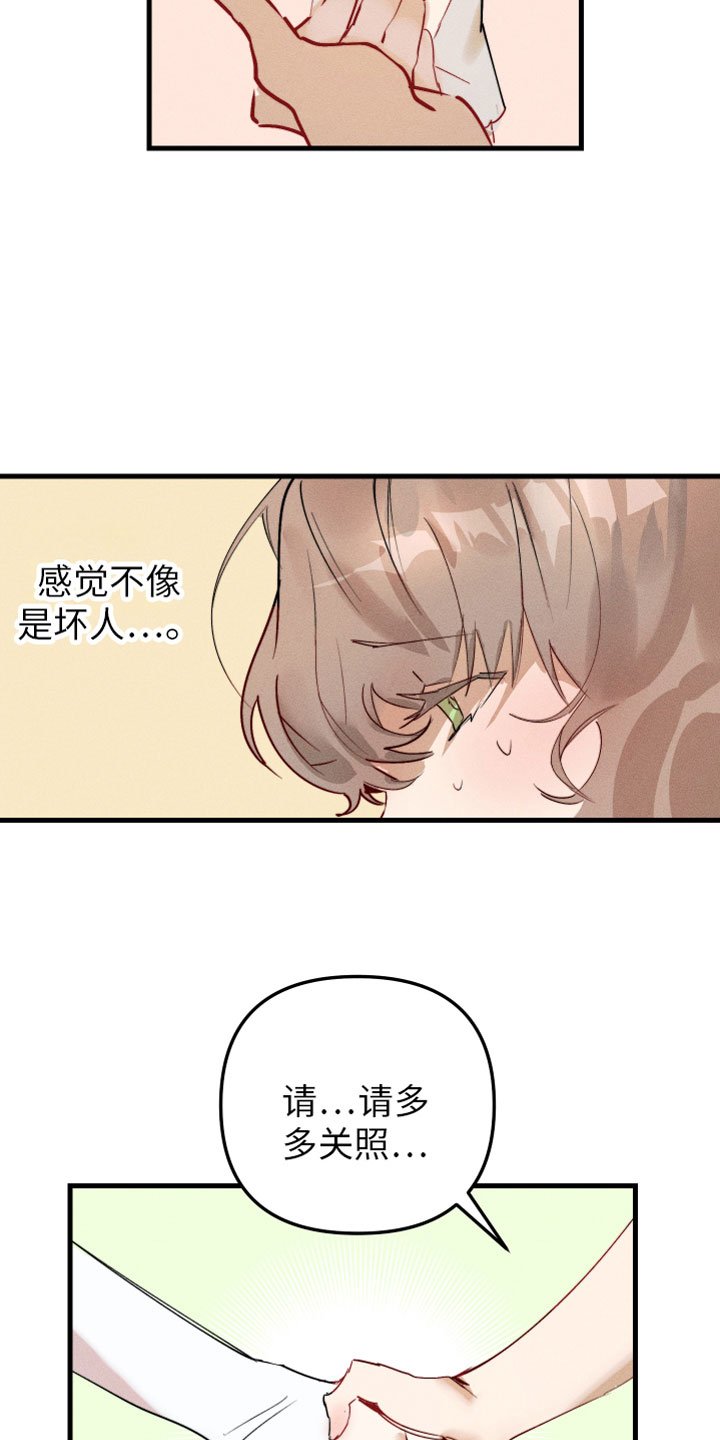 第1章：我是天使