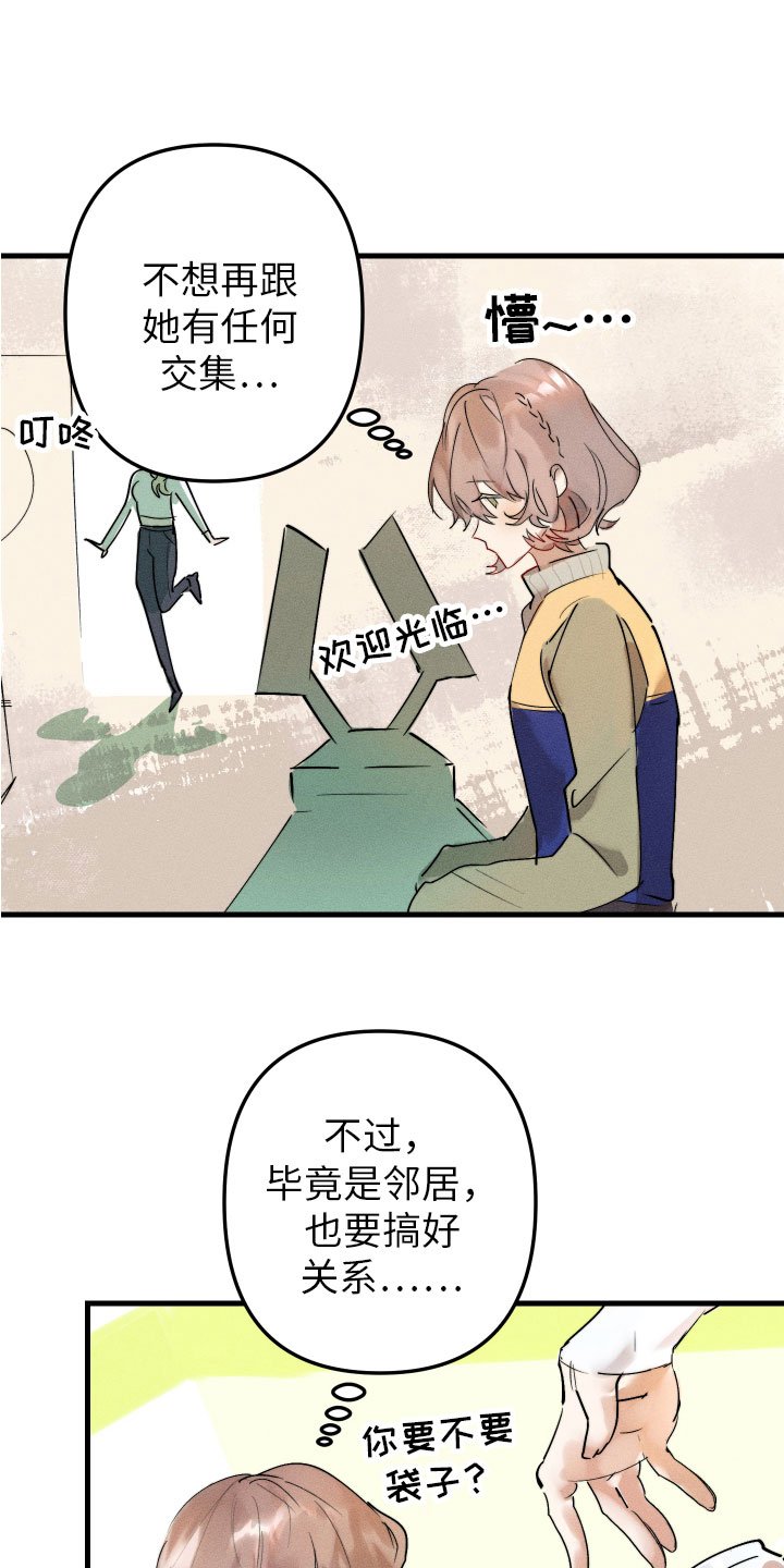 第1章：我是天使