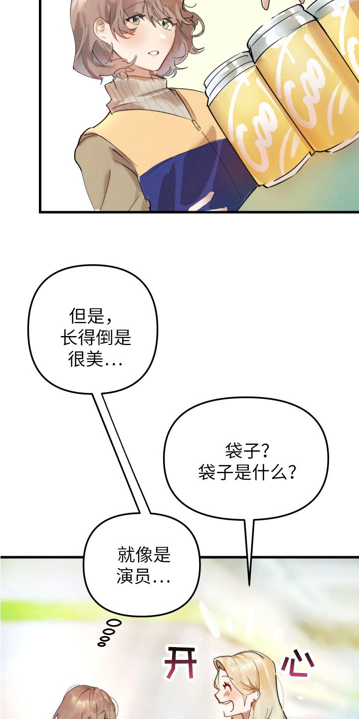 第1章：我是天使