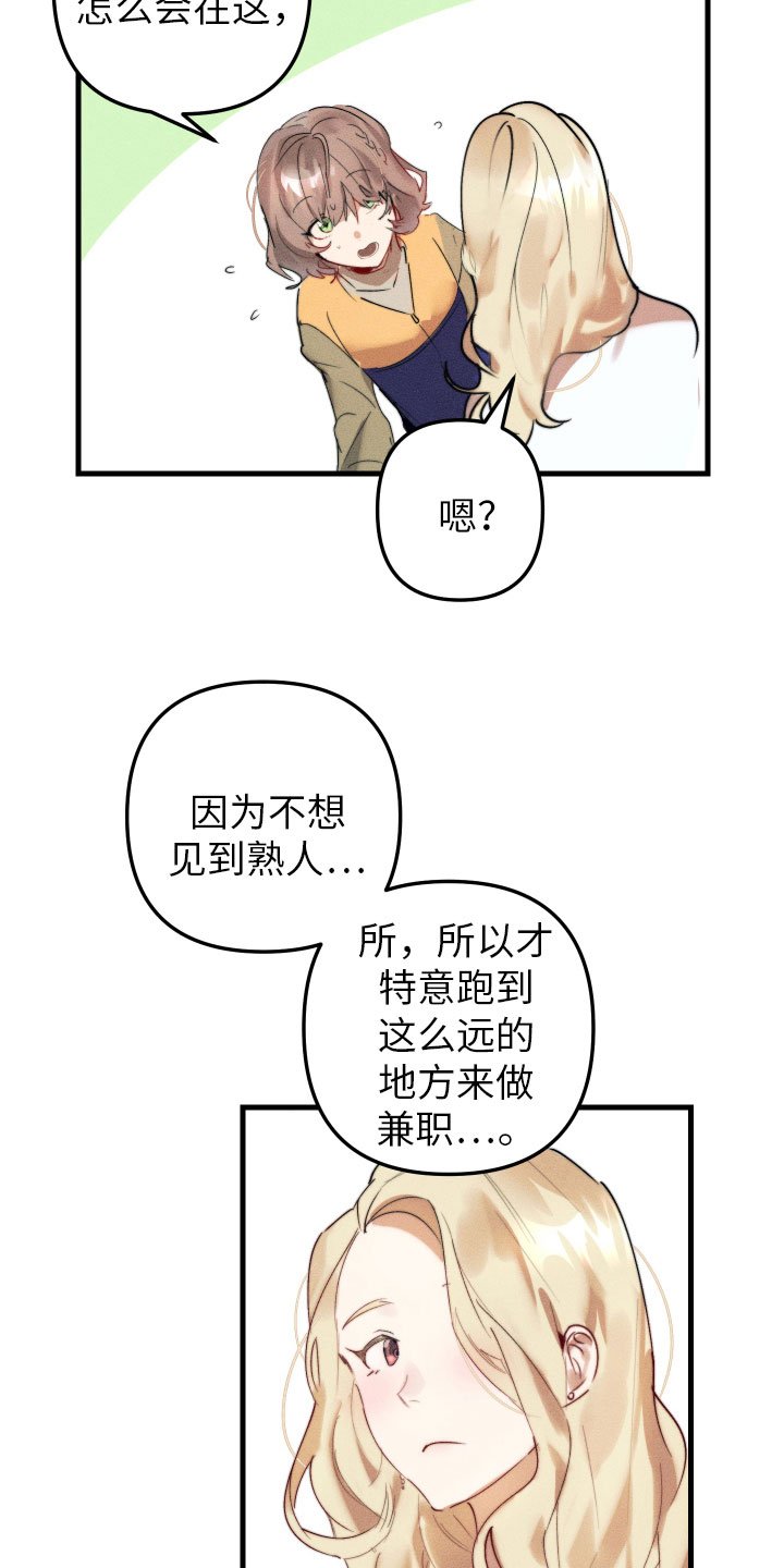 第1章：我是天使