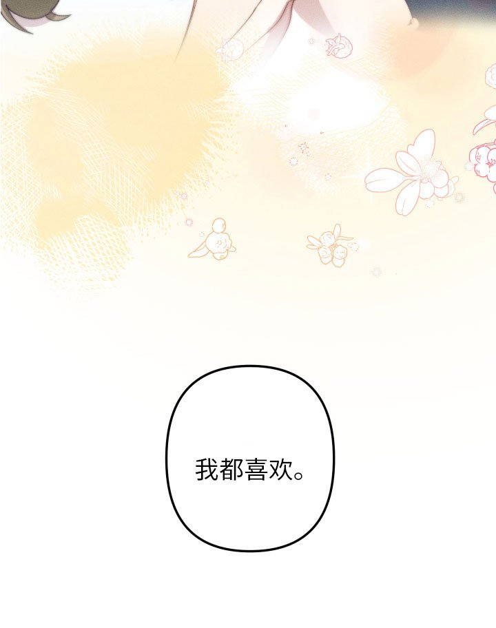 第10章：都很喜欢