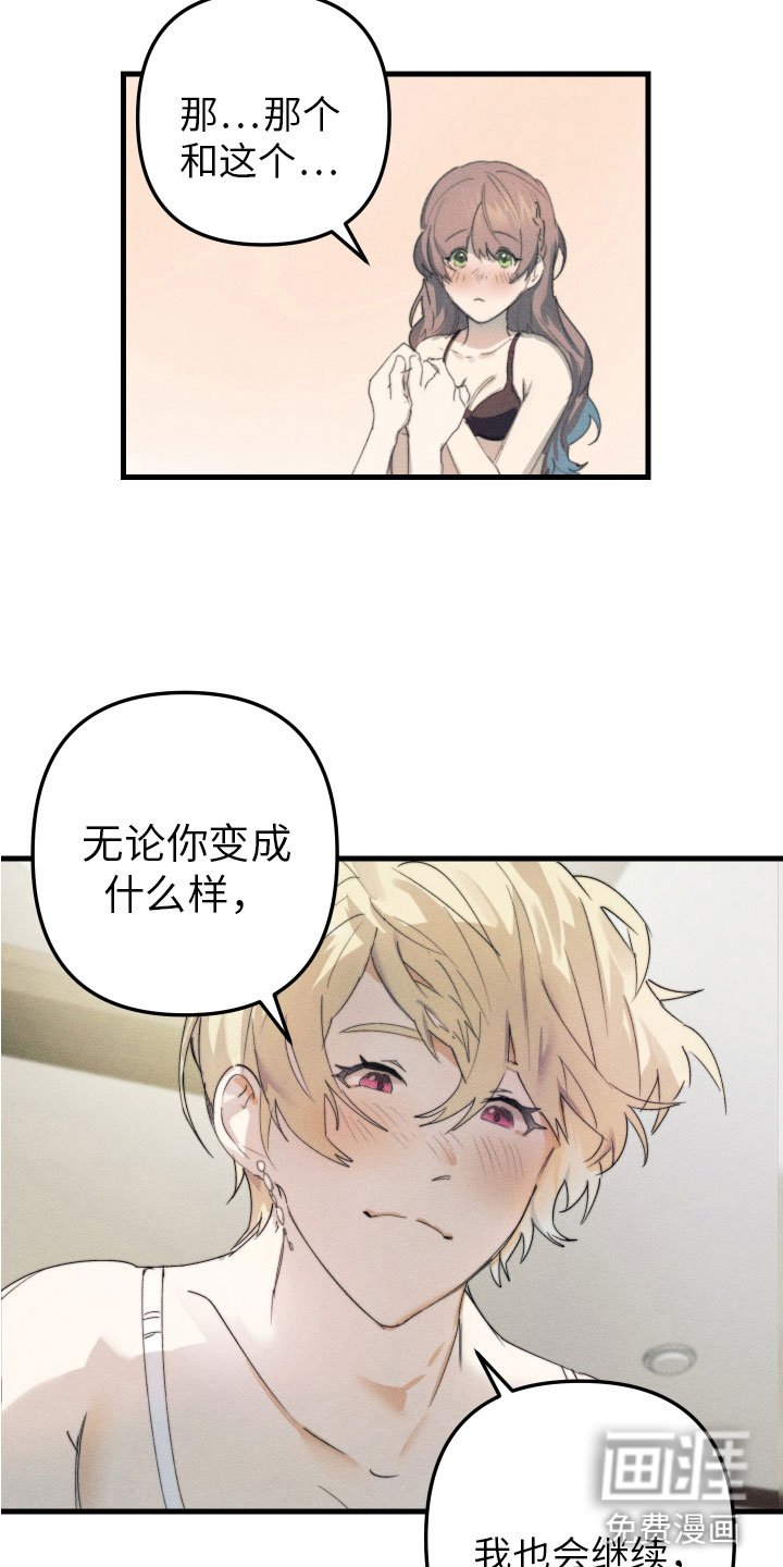 第11章：我爱你(完结）