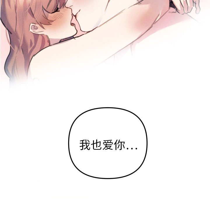 第11章：我爱你(完结）