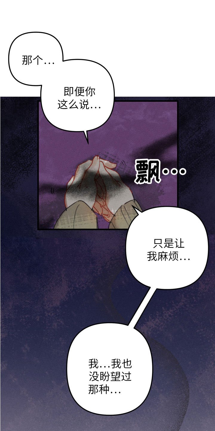 第2章：别耍我了