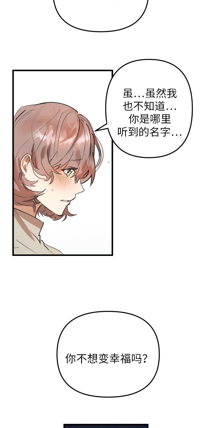 第2章：别耍我了