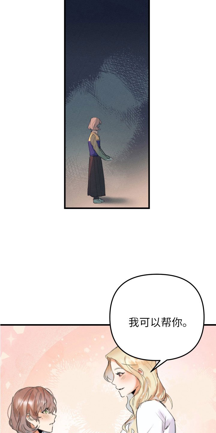 第2章：别耍我了