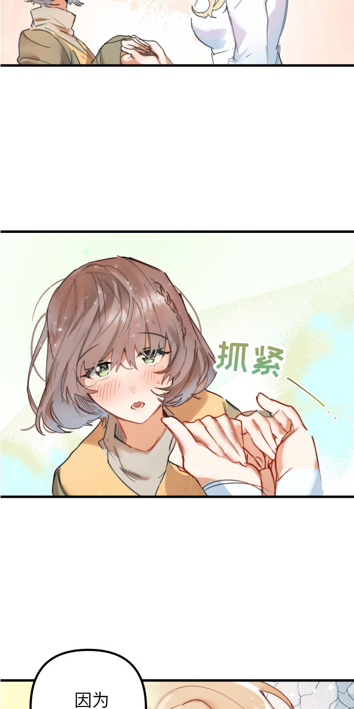 第2章：别耍我了