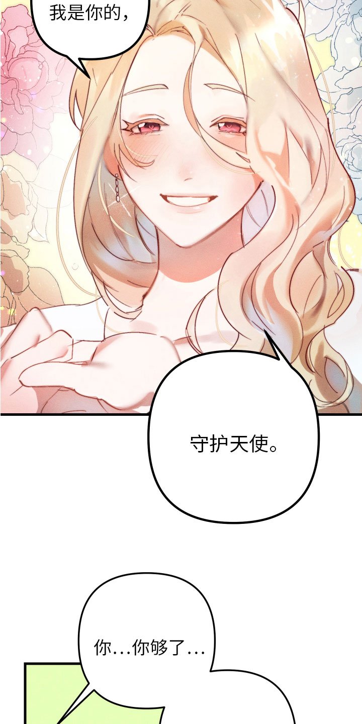 第2章：别耍我了