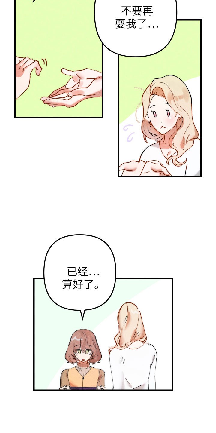 第2章：别耍我了