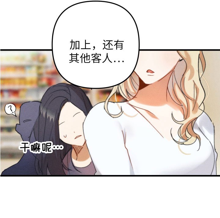 第2章：别耍我了