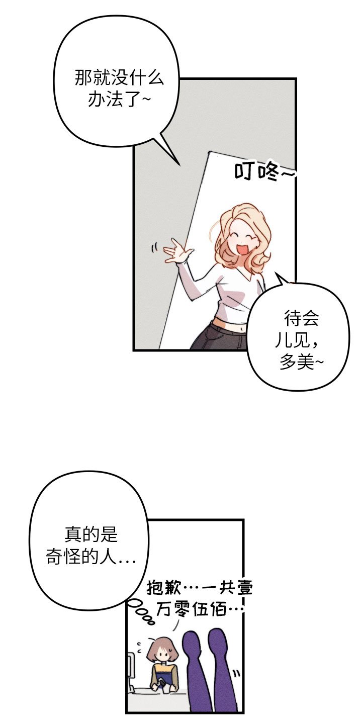 第2章：别耍我了