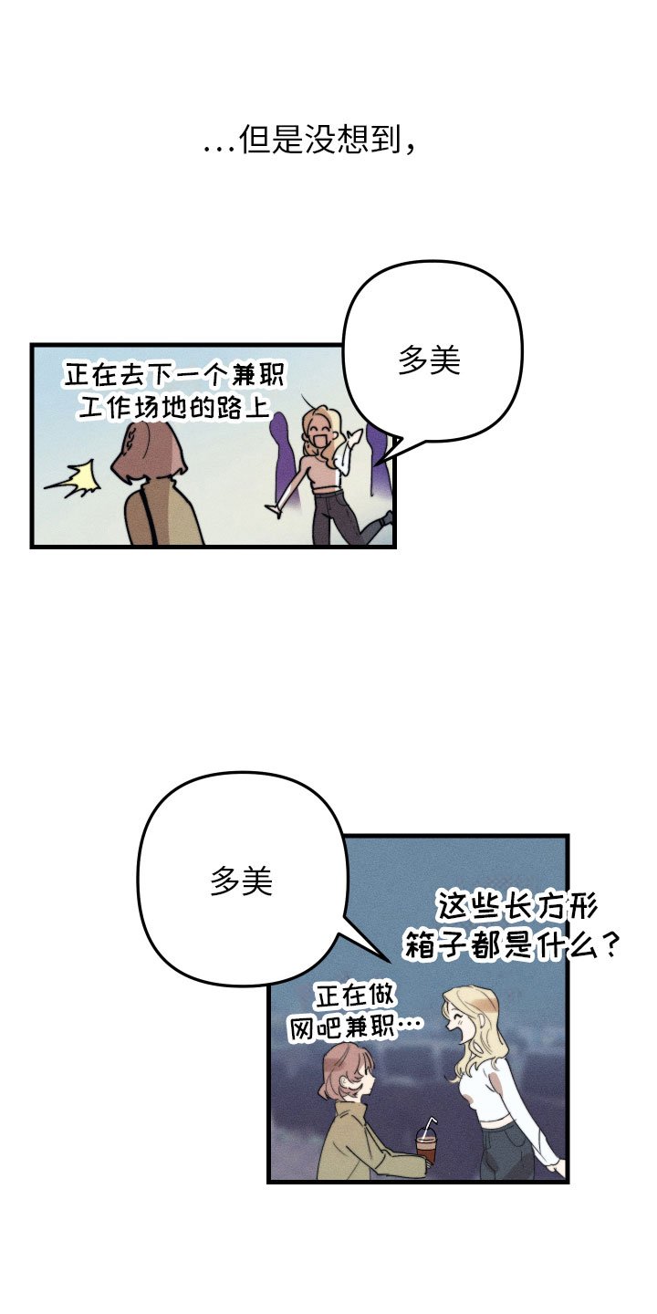 第2章：别耍我了