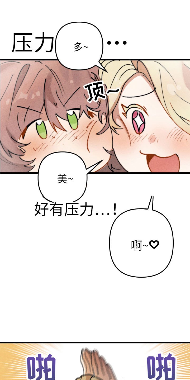 第2章：别耍我了