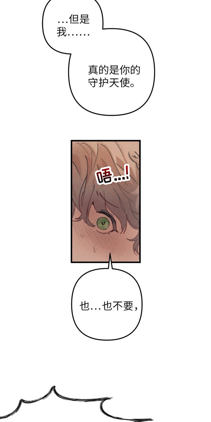 第2章：别耍我了