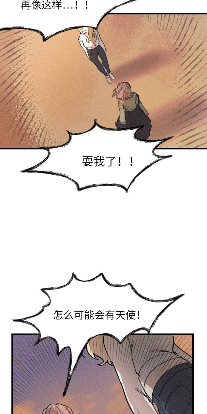 第2章：别耍我了