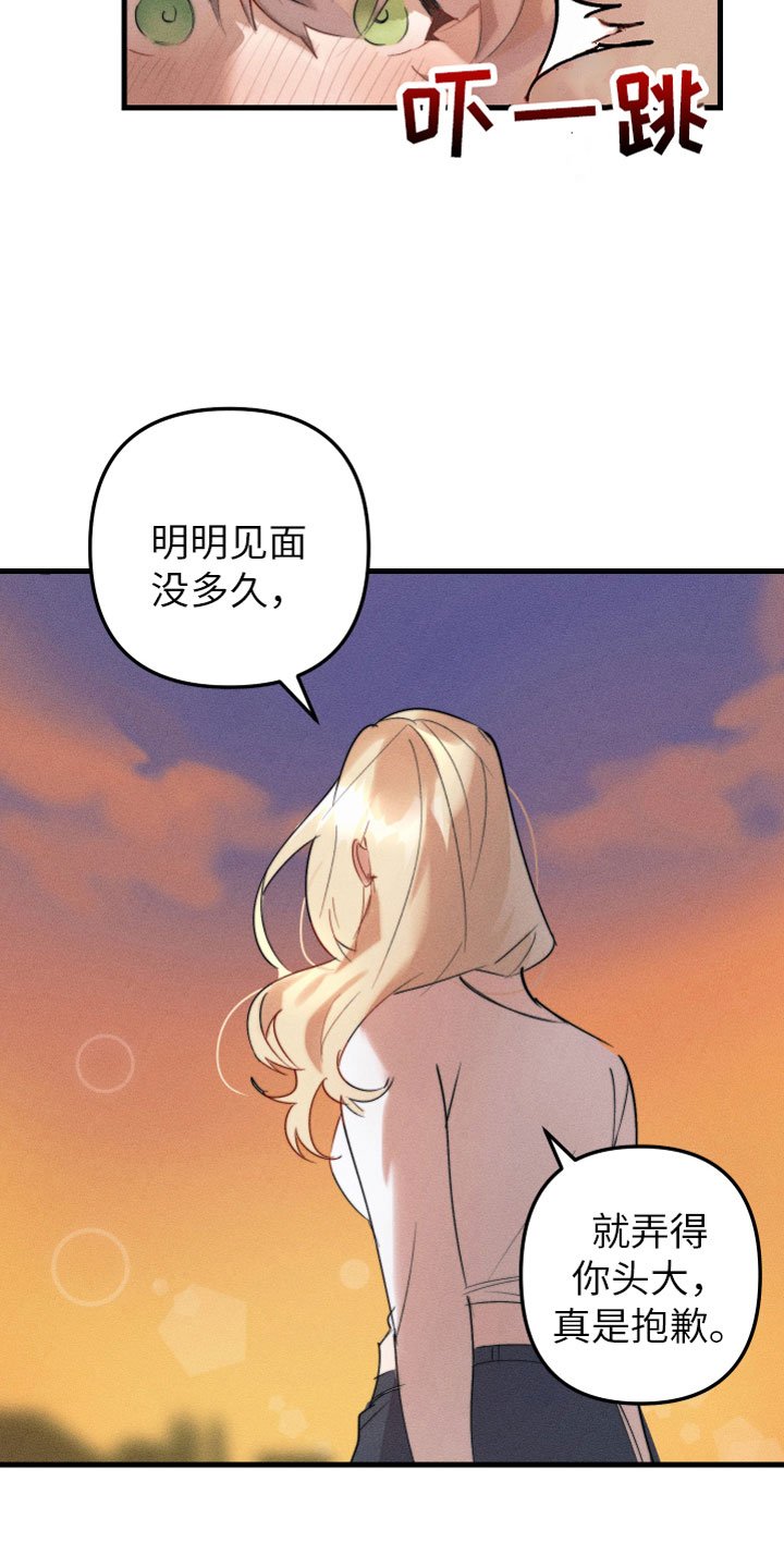 第2章：别耍我了
