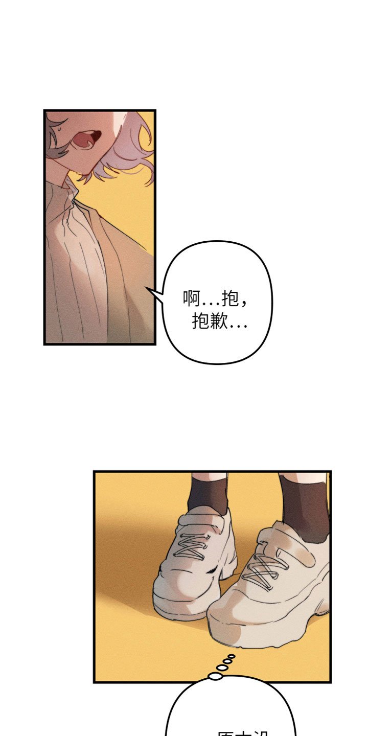 第2章：别耍我了