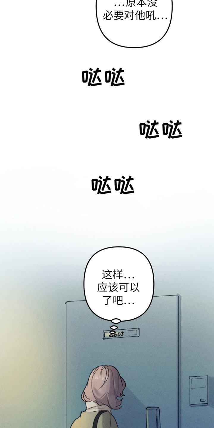 第2章：别耍我了