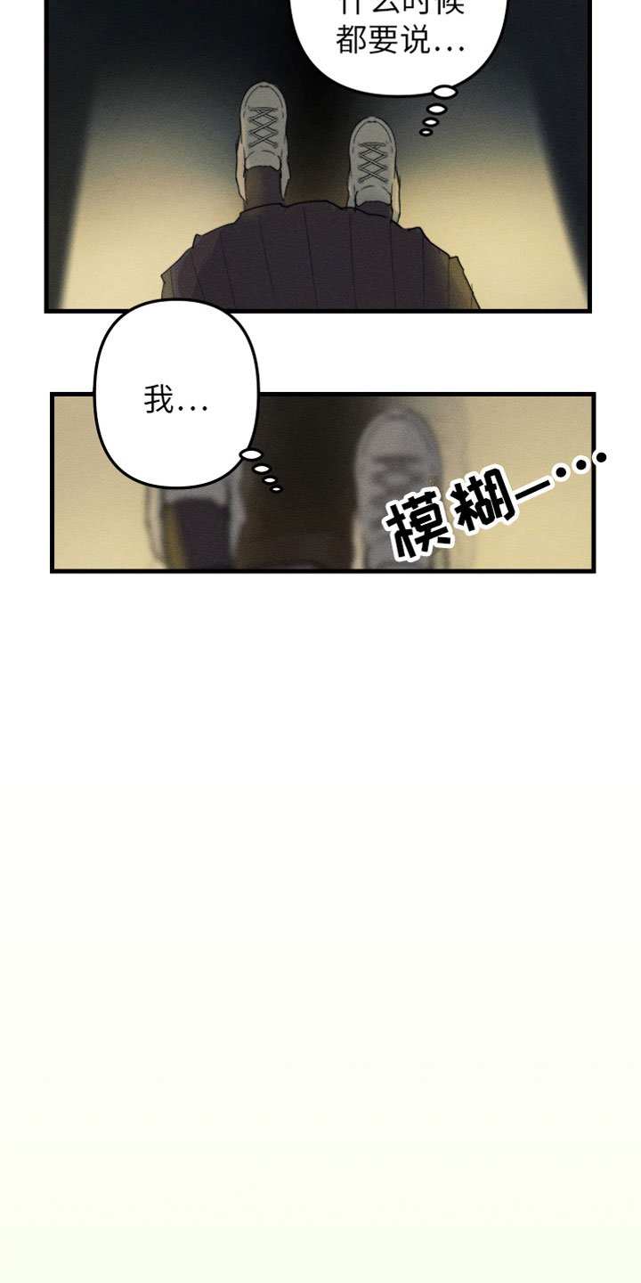 第2章：别耍我了