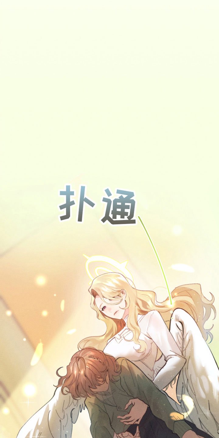 第2章：别耍我了