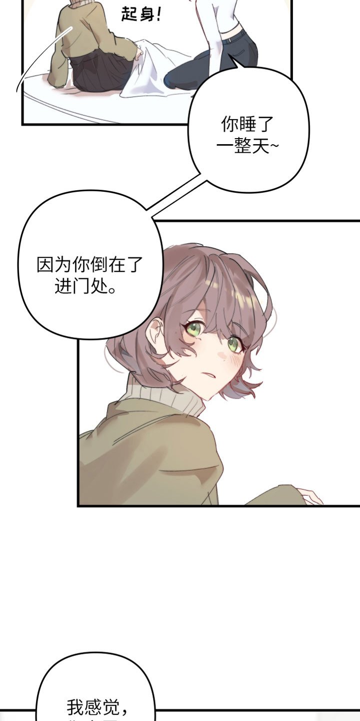 第3章：和我约会