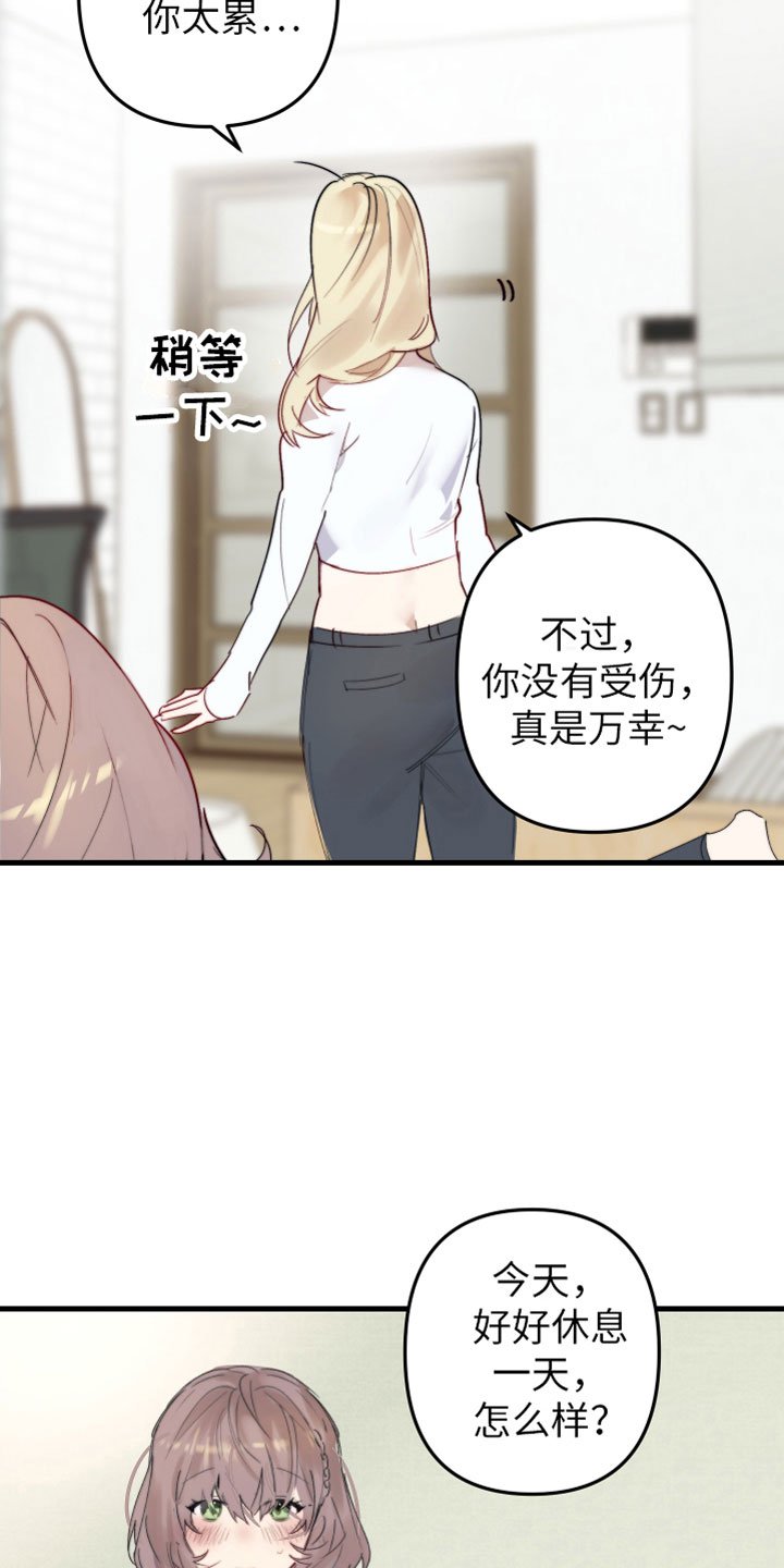 第3章：和我约会