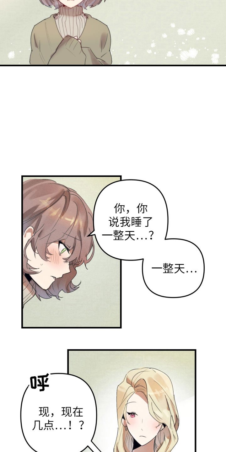 第3章：和我约会