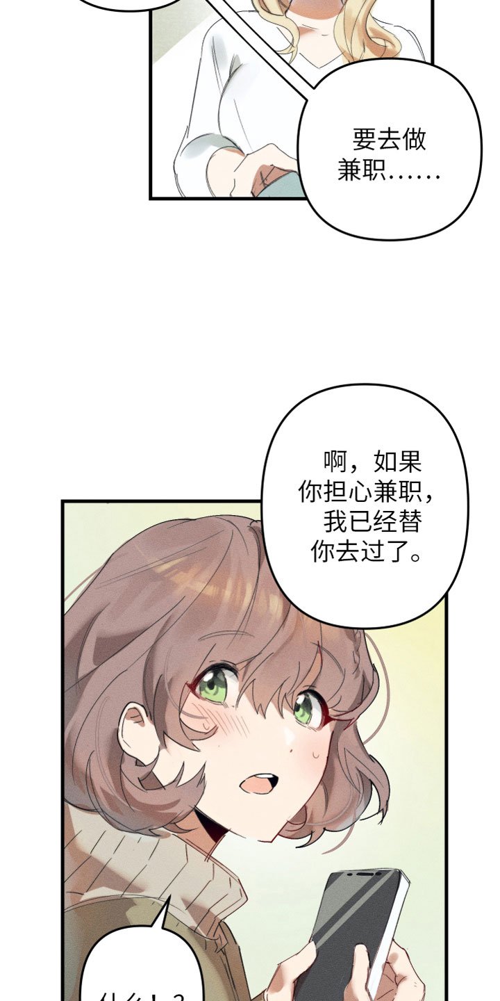 第3章：和我约会