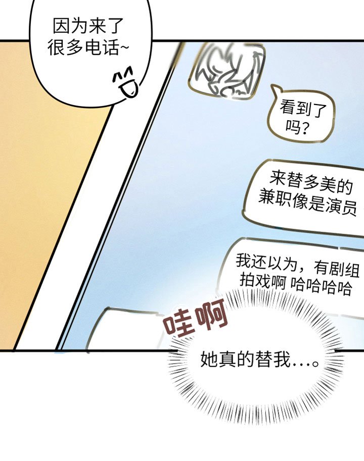 第3章：和我约会