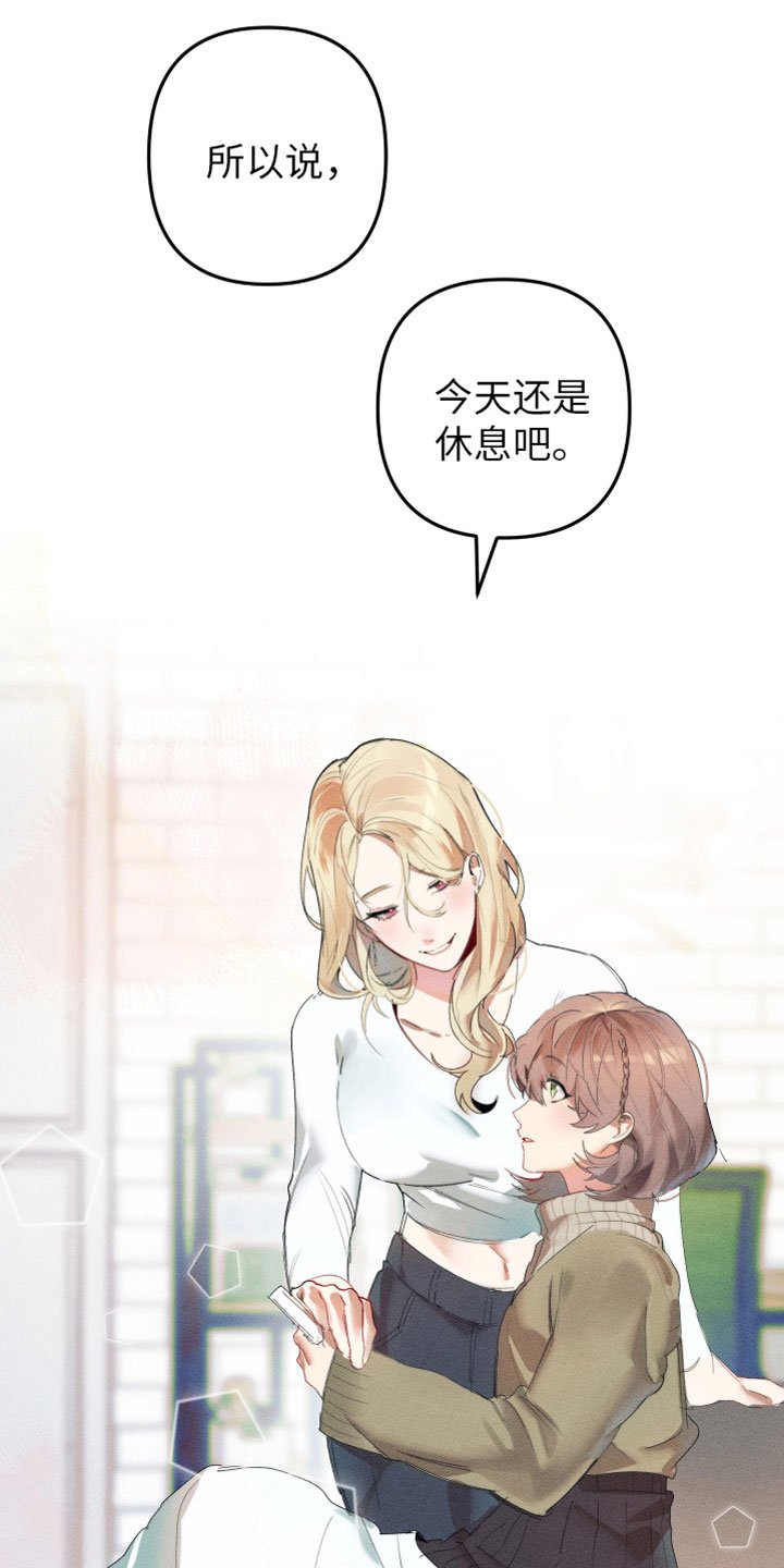 第3章：和我约会