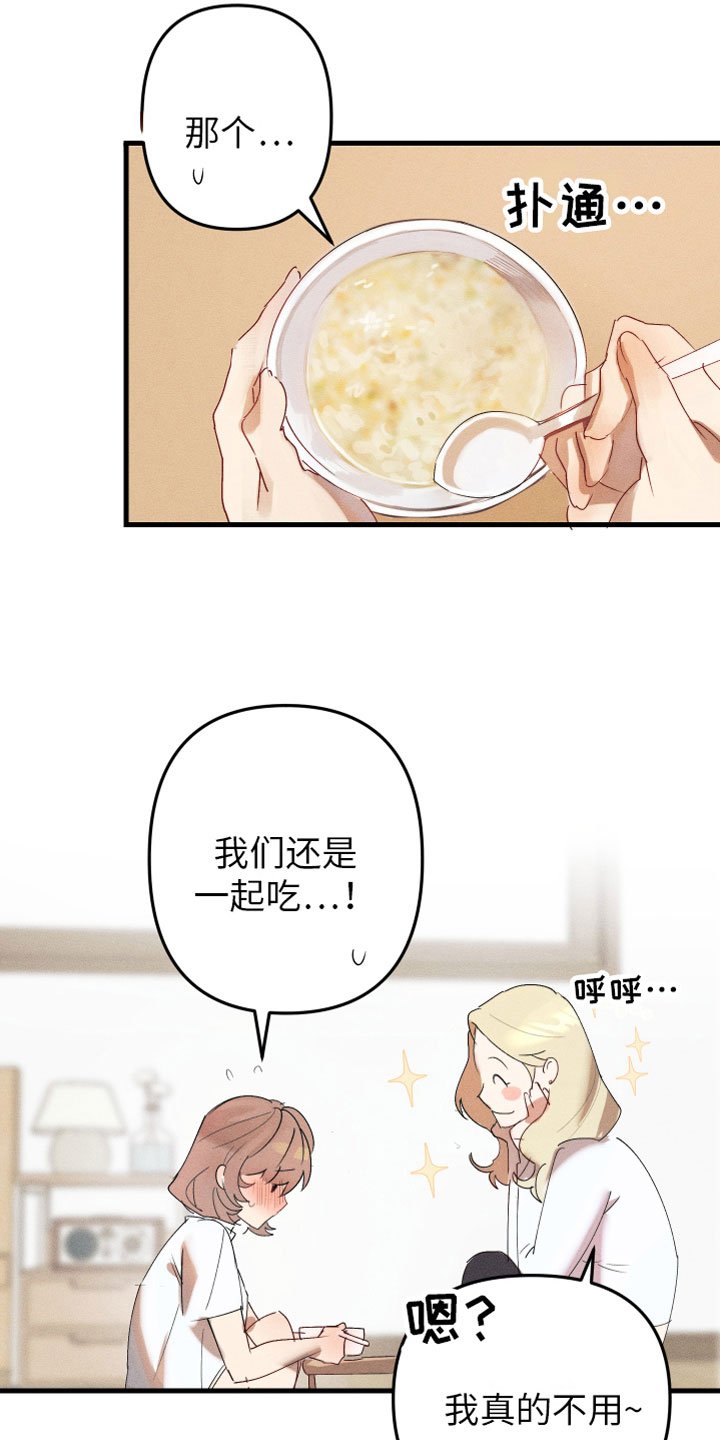 第3章：和我约会