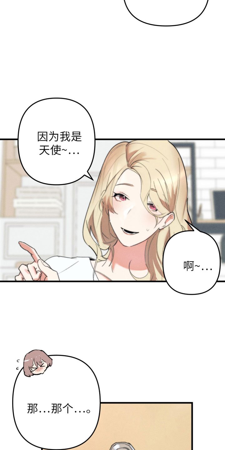 第3章：和我约会