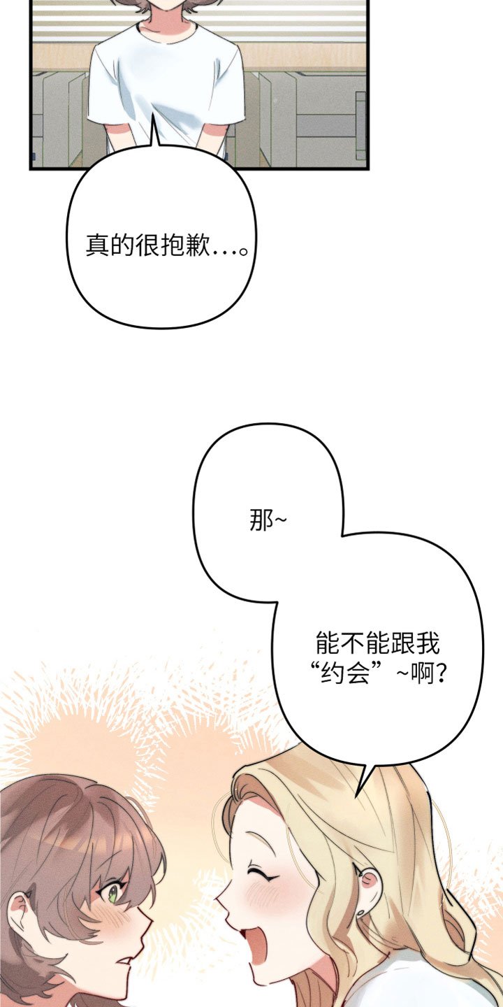第3章：和我约会